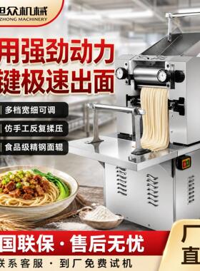 豪华压面面条机多功能面皮饺子皮面条生产线餐饮店商用擀皮机