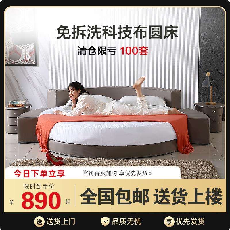 5V免洗科技布圆床现代简约圆形双人2m婚床公主床主题酒店情侣布艺