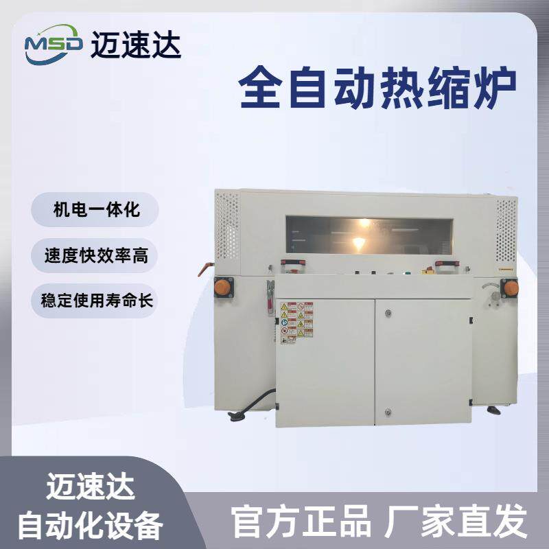 热缩炉塑封膜塑料全自动垂直封切机边封口热收缩包装机封口