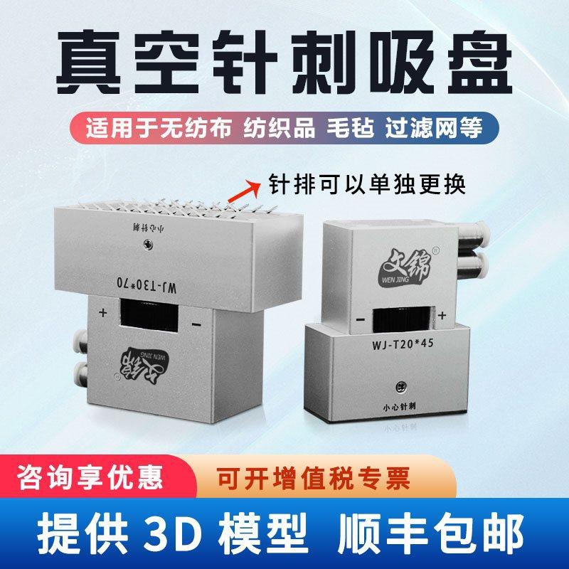 无纺织布气动面料搬运工业吸盘机械手配件海绵针排针式文锦图片