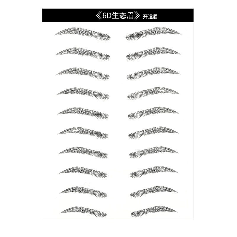 正品3D眉毛贴懒人画眉神器6D彷真假眉毛纹绣线条自然眉防水防汗不