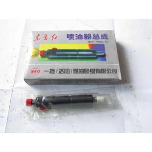 噴油嘴 東方紅4105洛拖6105噴油器總成配套ZCK150J430 原廠