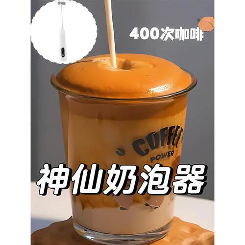 【官方正品】泡出梦幻咖!打咖啡奶泡器家用电动奶泡机牛奶搅拌器