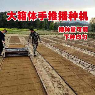手推式 自動(dòng)育秧機(jī)覆土機(jī)播種器蓋土機(jī)苗床下種機(jī) 水稻播種機(jī)軌道式