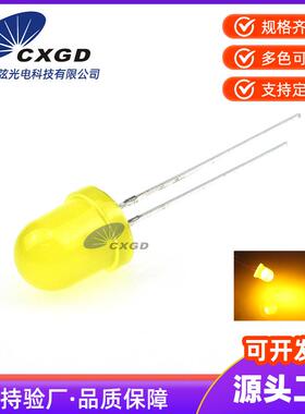 f8黄发黄光8mm黄光黄色指示灯长脚黄灯直插led灯珠发光二极管