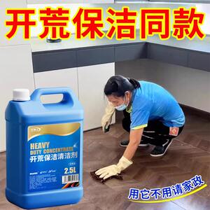 【5斤大桶】开博士开荒保洁清洁剂乳胶漆新房装修腻子粉去污
