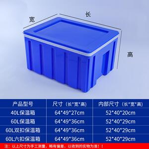 户外保ZLM保温箱保冷便携车载冷藏温泡沫箱用学校外卖配送餐周转