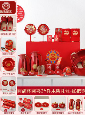 全套结婚陪嫁餐具套装陪嫁洗漱套装礼盒装婚包毛巾实用娘家塑料