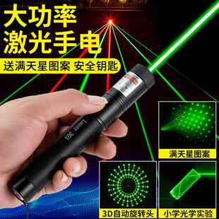激光笔大功率镭射雷射笔绿光教鞭教练红外线 线售楼射笔沙盘雷射灯