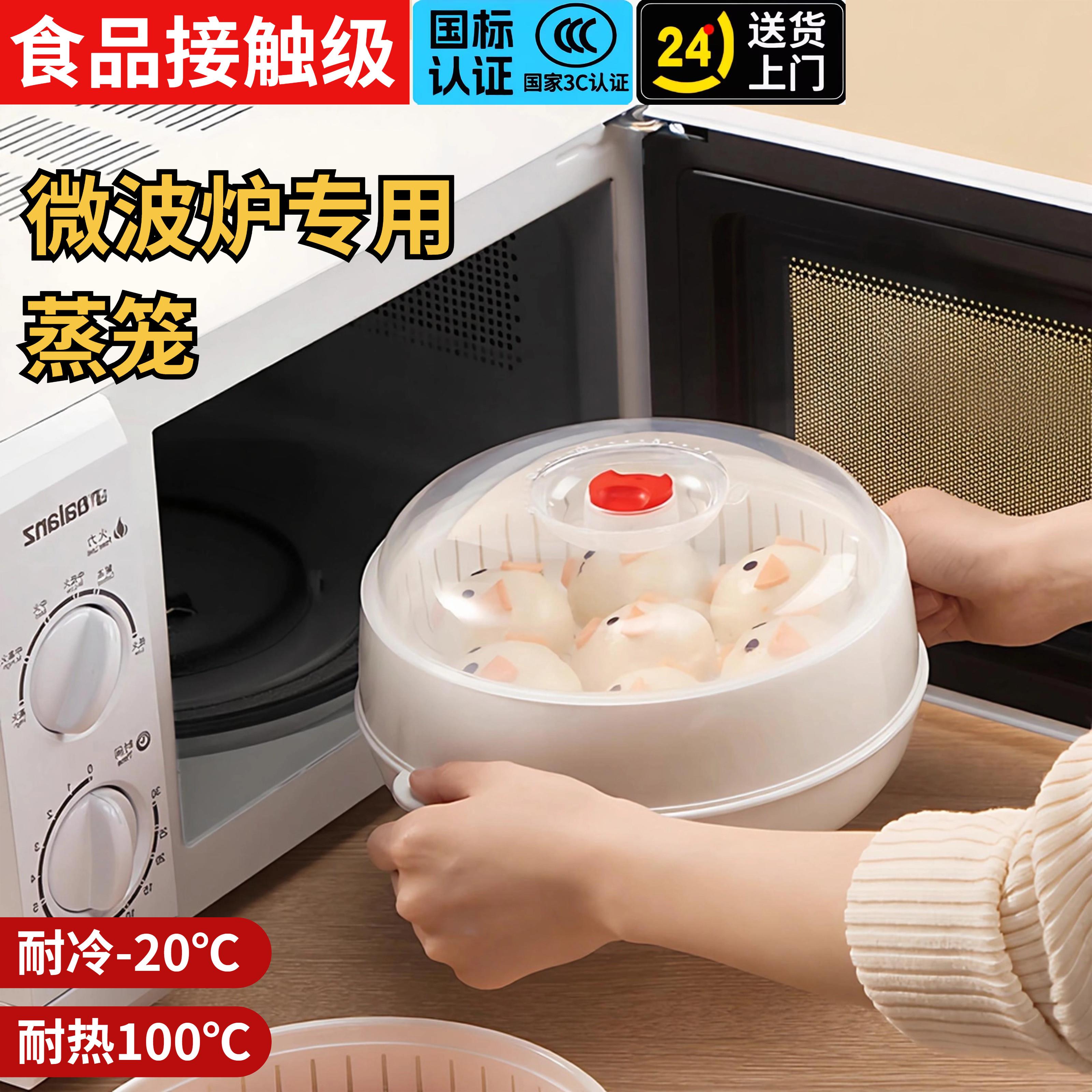 微波炉专用加热蒸笼食品级加水双层加厚容器皿蒸盒蒸盘格饭盒