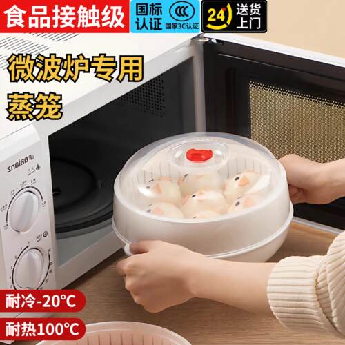 微波炉专用加热蒸笼食品级加水双层加厚容器皿蒸盒蒸盘格饭盒