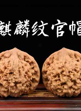 狮子头四座楼一对官帽手握球盘核桃手把件闷尖白狮子文玩把件