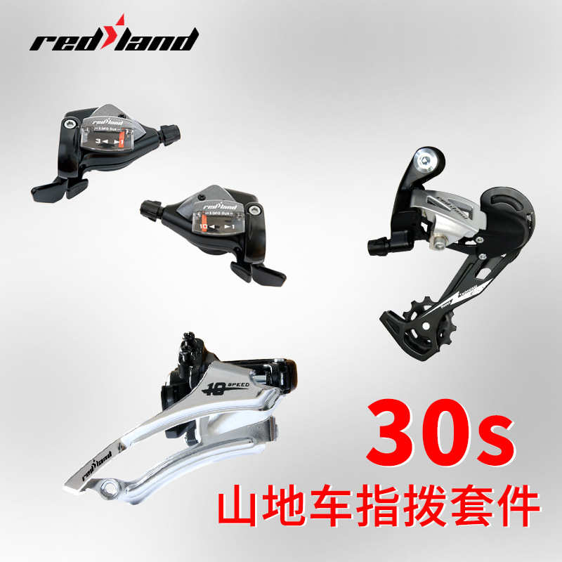 山地车变速转把套件10速后拨链器自行车变速指拨31.8前变速后眼拨