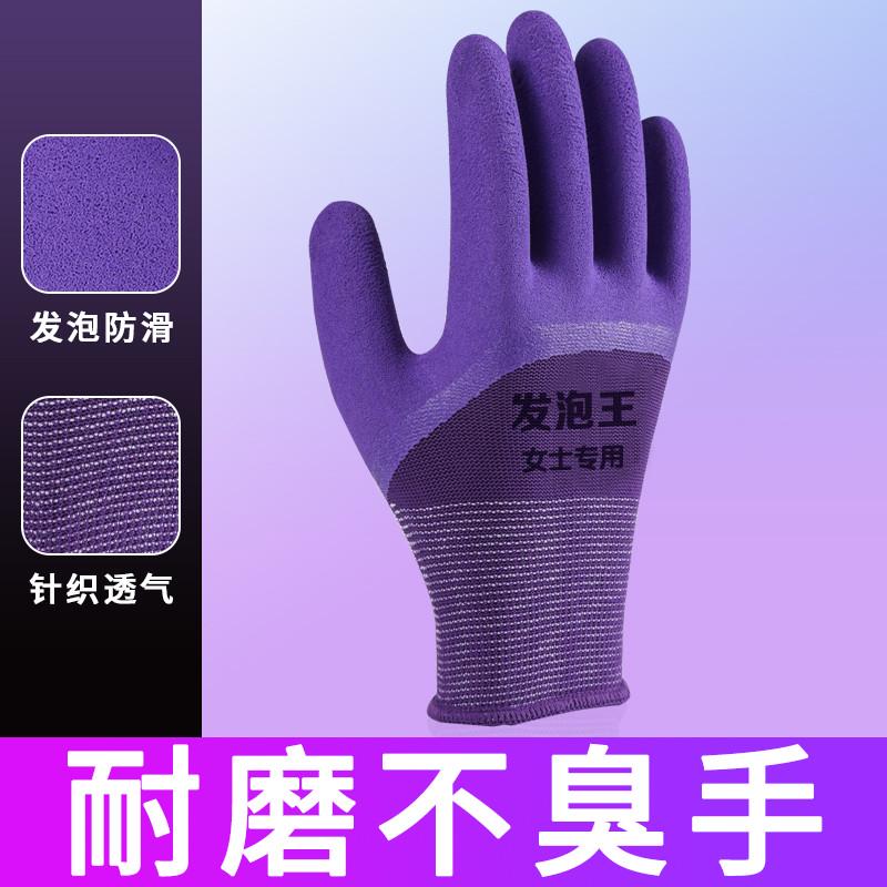 女士手套轮胎橡胶耐磨王劳保耐磨工作胶皮工地干活劳动浸胶防滑薄