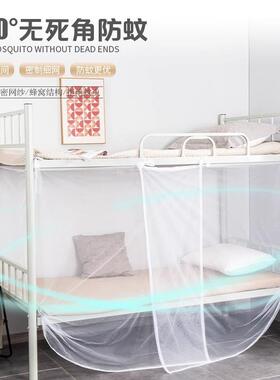 Bunk Bed Mosquito Net for Students, Single Person Mosquito N