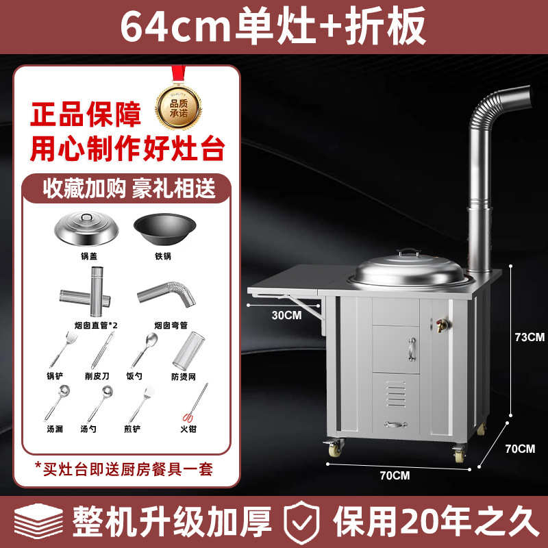 可移动灶台柴灶户外304炉家用灶烧柴不锈钢农村柴火省多功能批发
