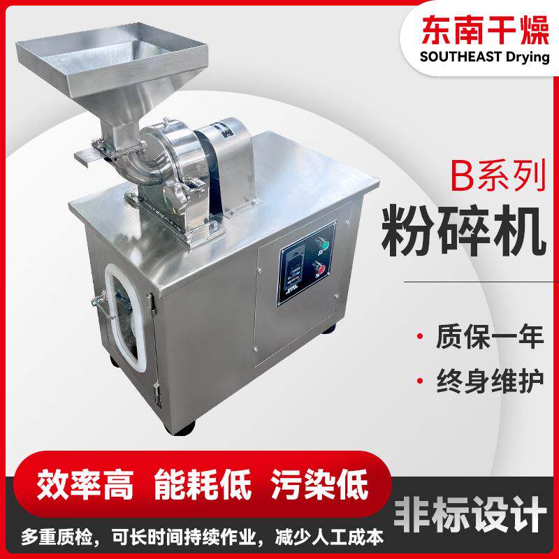 干燥产桔梗片不锈钢粉碎机调味料磨粉机茶叶30B粉碎机推荐