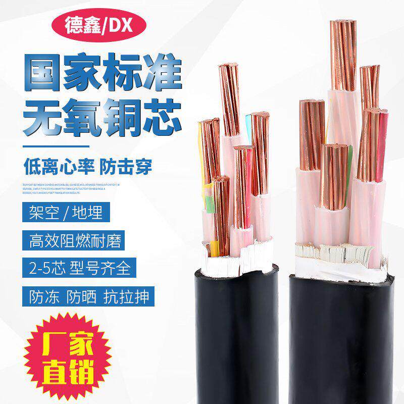铜芯ZRYJV4芯5芯101625355070平方3+24+1国标户外阻燃电力电缆线