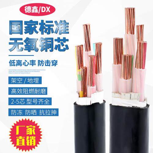 铜芯ZRYJV4芯5芯101625355070平方3+24+1国标户外阻燃电力电缆线
