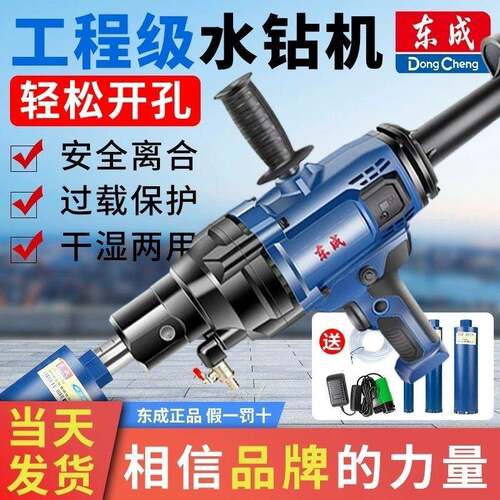 水钻机钻孔机轻型水转打孔打洞器电动开孔空调大功率东城钻机