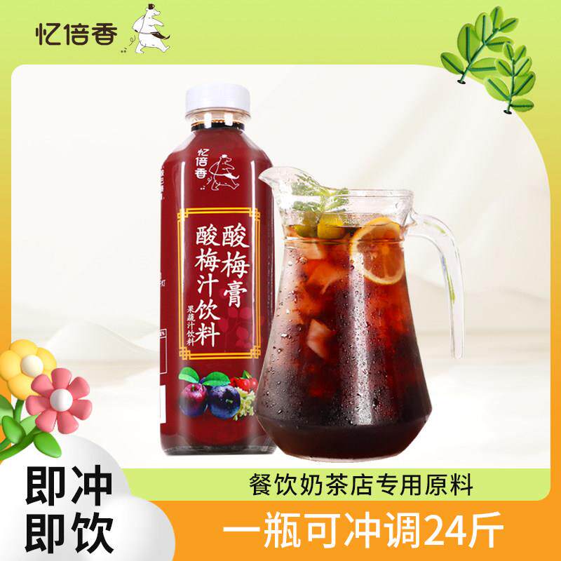 忆倍香酸梅膏浓缩商用1kg瓶装桂花酸梅汁浓浆酸梅汤 乌梅饮料