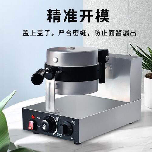 商用水滴型华夫饼机电热加厚花瓣型松饼机定制摆摊创业小吃设备