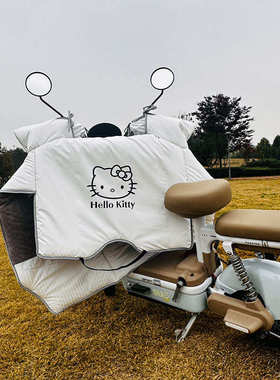 新款白色KT猫加绒加厚防水面料防风御寒冬季挡被牛角扣电动车专用