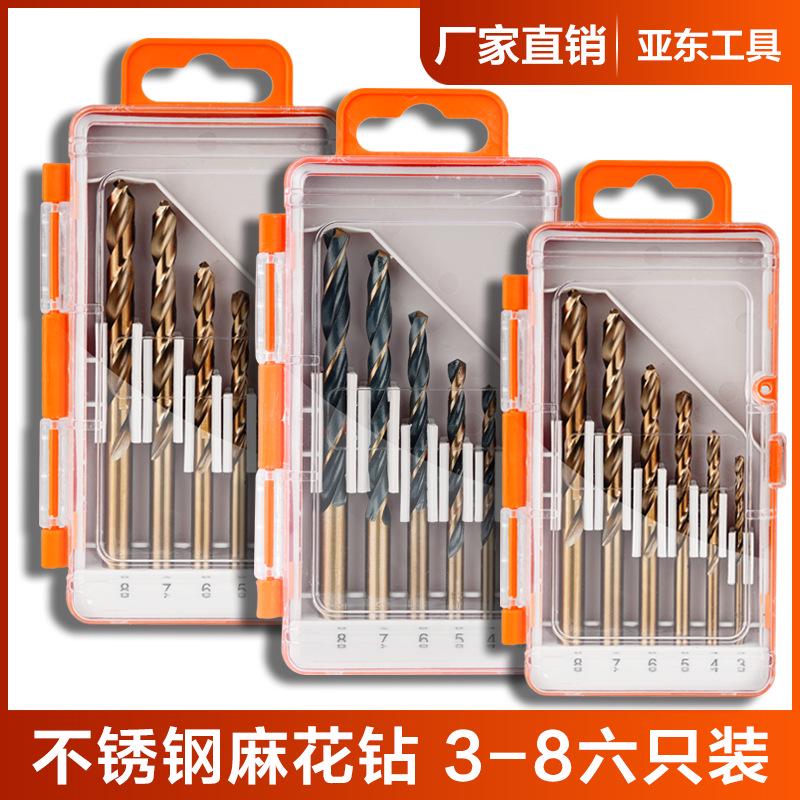钻不锈钢专用麻花钻头套装 3-8mm六件套6pc组套 塑盒6支装套装