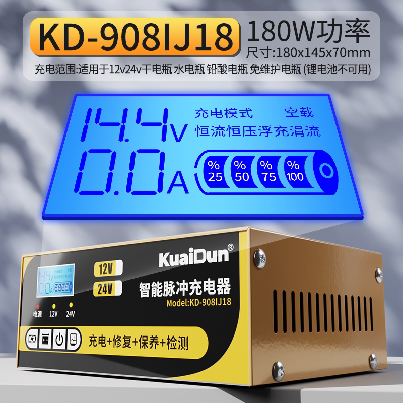 电瓶充电器修复一体机12伏全智能电池纯铜充电机修复激活器通用型