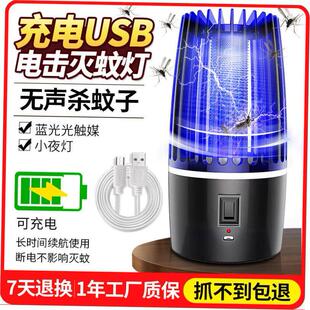 LED Zapper Trap Flie Bug Swatter Lamp Killer Mosquito Insect