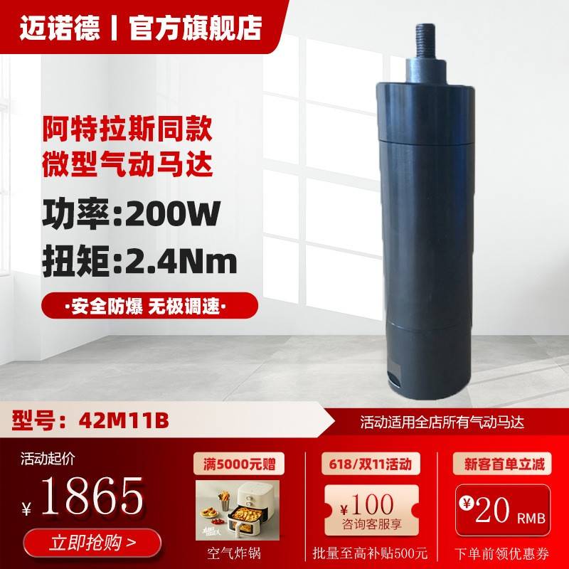 迈诺德防爆微型气动马达厂家型号42M11B适用易燃易爆场景图片