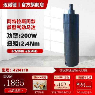 迈诺德防爆微型气动马达厂家型号42M11B适用易燃易爆场景