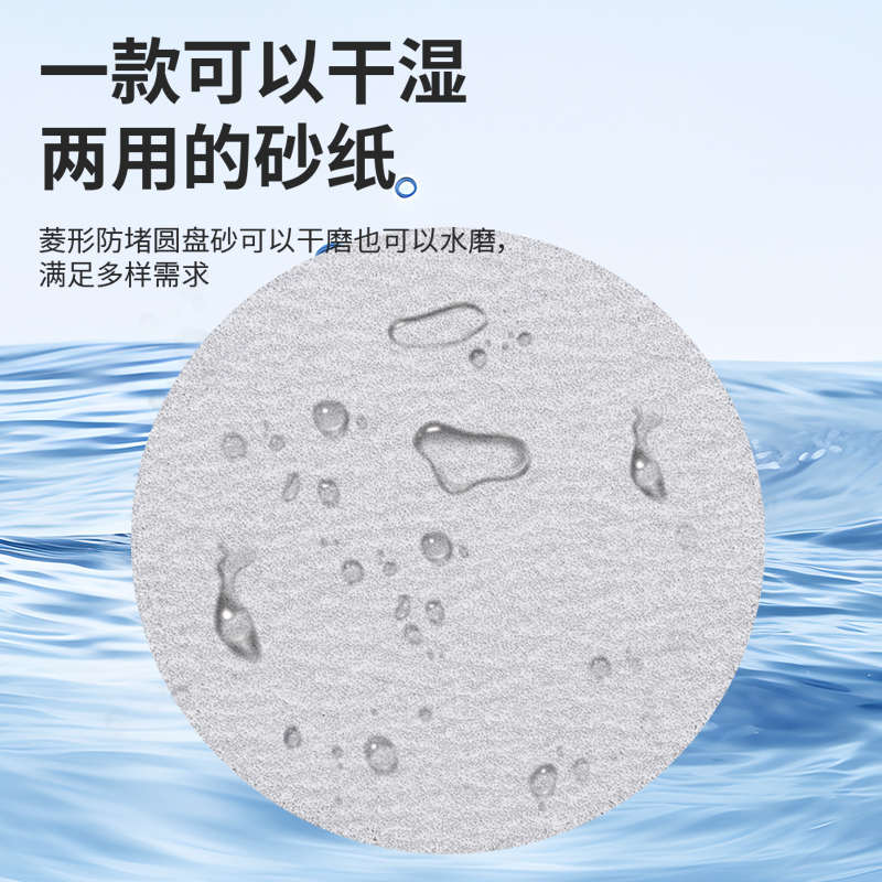 白砂金牛9寸225mm圆盘砂纸片背绒白色拉绒片植绒砂纸墙体腻子打磨