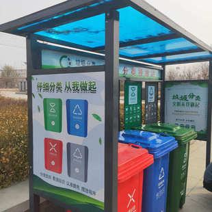 遮雨亭屋投放标识分类收集四分户外干湿垃圾桶分离牌亭棚屋类垃圾