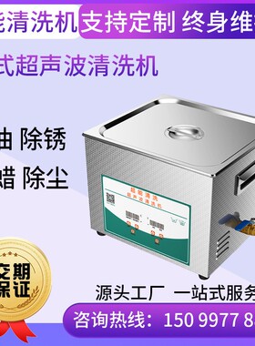 CH-020S自动清洗店五金工具3.2数控商用超声波微小型清洗机