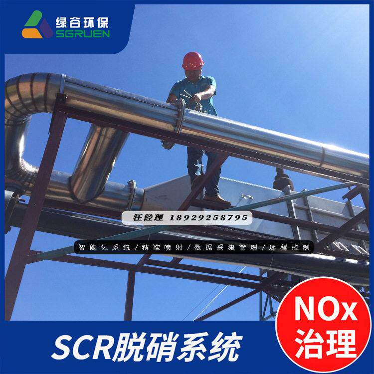 燃气发电机脱硝 贵州燃气能源站SCR脱硝系统 分布式能源站SCR脱硝
