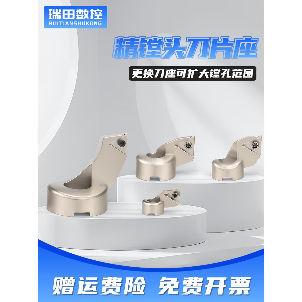 EWN精镗刀刀片座ENH 1 2 3 4 5 6 -1 2 3 精镗头刀片座/配BIG CBH
