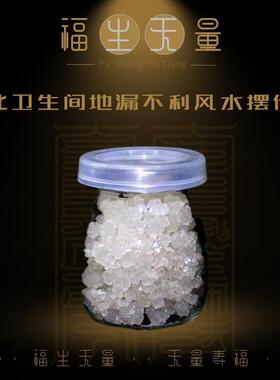 化解卫生间地漏不利影响家居摆件海盐摆设带可打孔盖玻璃解晦瓶