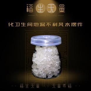化解卫生间地漏不利影响家居摆件海盐摆设带可打孔盖玻璃解晦瓶