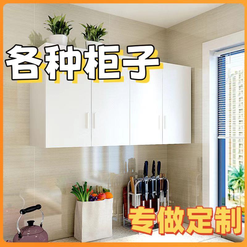 定制全实木厨房吊柜墙壁柜墙上收纳柜壁橱化妆室挂墙式顶柜置物柜