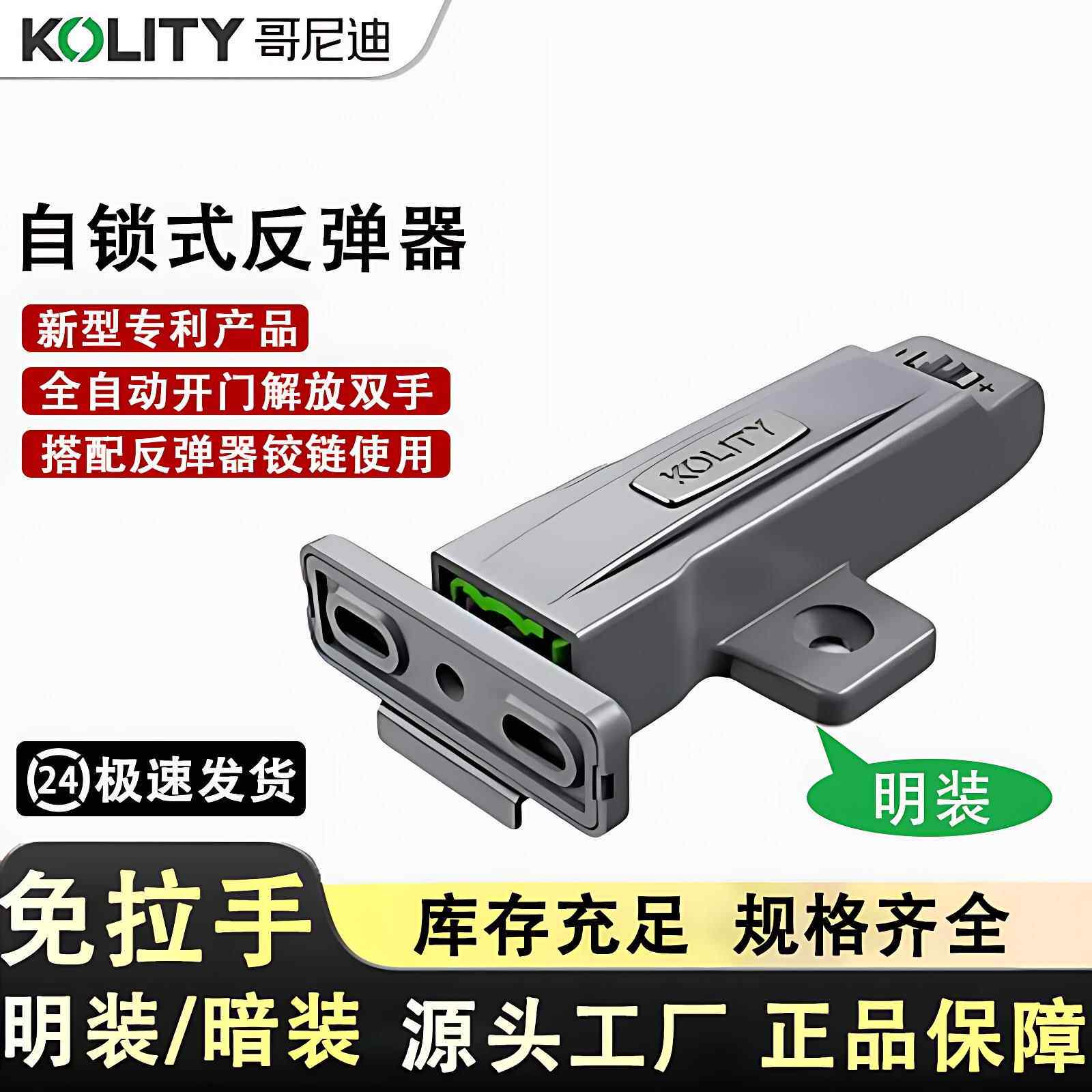 哥尼迪甲壳虫衣?具车门反弹器自动锁免拉手按压式隐形门回弹按弹