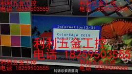 国行艺卓EIZO CG19  19寸显示器，使用时间很少 ，