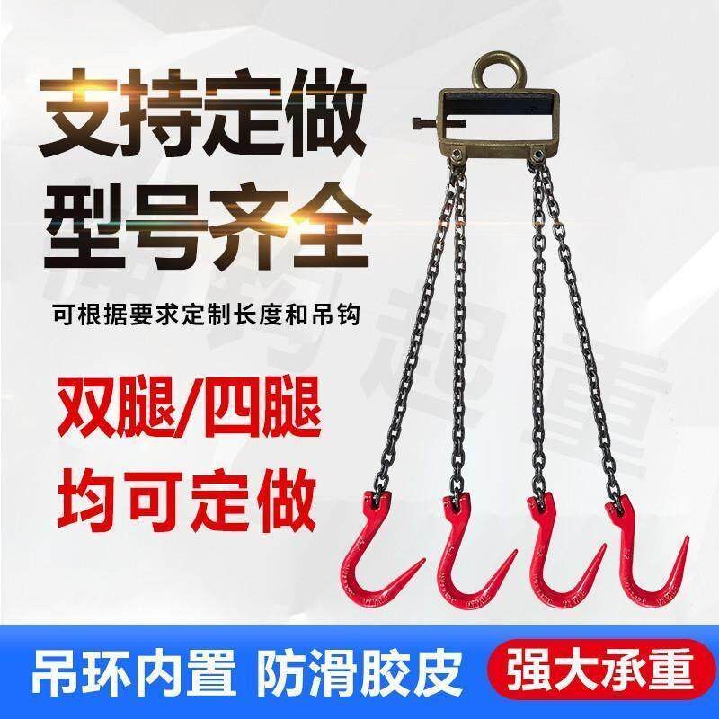 叉车专用吊钩吊具吊链 钢管钩子起重链条 吊索具双链四链挂钩抓钩
