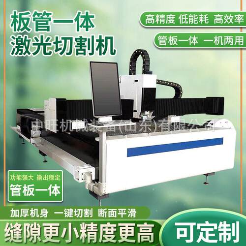 15KW16KG激光切割一体机光纤激光切割机板管一体激光切割机