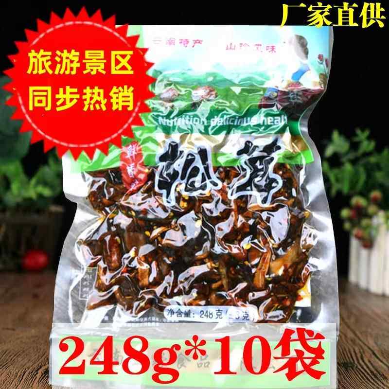 248克*10袋兰野松茸菌 松茸酱 云南特产蘑菇即食大理丽江