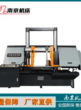 GB4260龙门带锯床金属锯床gb4260半自动卧式锯床锯成捆料带锯床