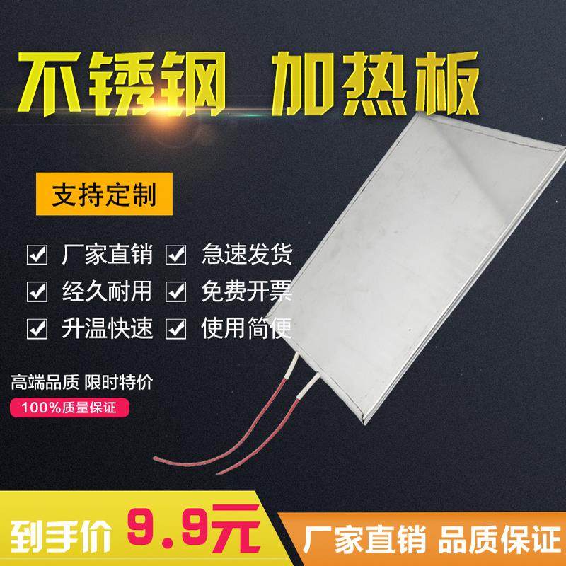 定做不锈钢铸铝陶瓷石英圆方型电加热板盘发热板片带可调温38220V,五金/工具,电热圈/片/盘/板,淘宝优惠券,粉丝福利购,淘宝优惠卷