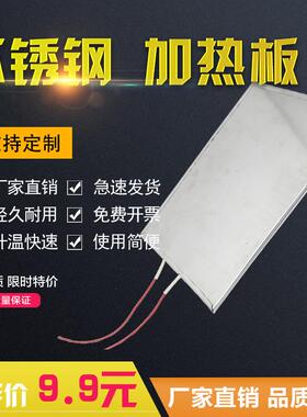 定做不锈钢铸铝陶瓷石英圆方型电加热板盘发热板片带可调温38220V