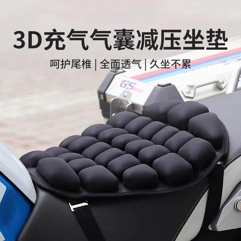 摩托车电动车坐垫充气摩托车坐垫