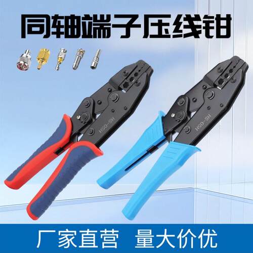 幼狮工具HS-05H同轴线缆视频监控头-3-4-5 Q9-BNC/F头压接钳